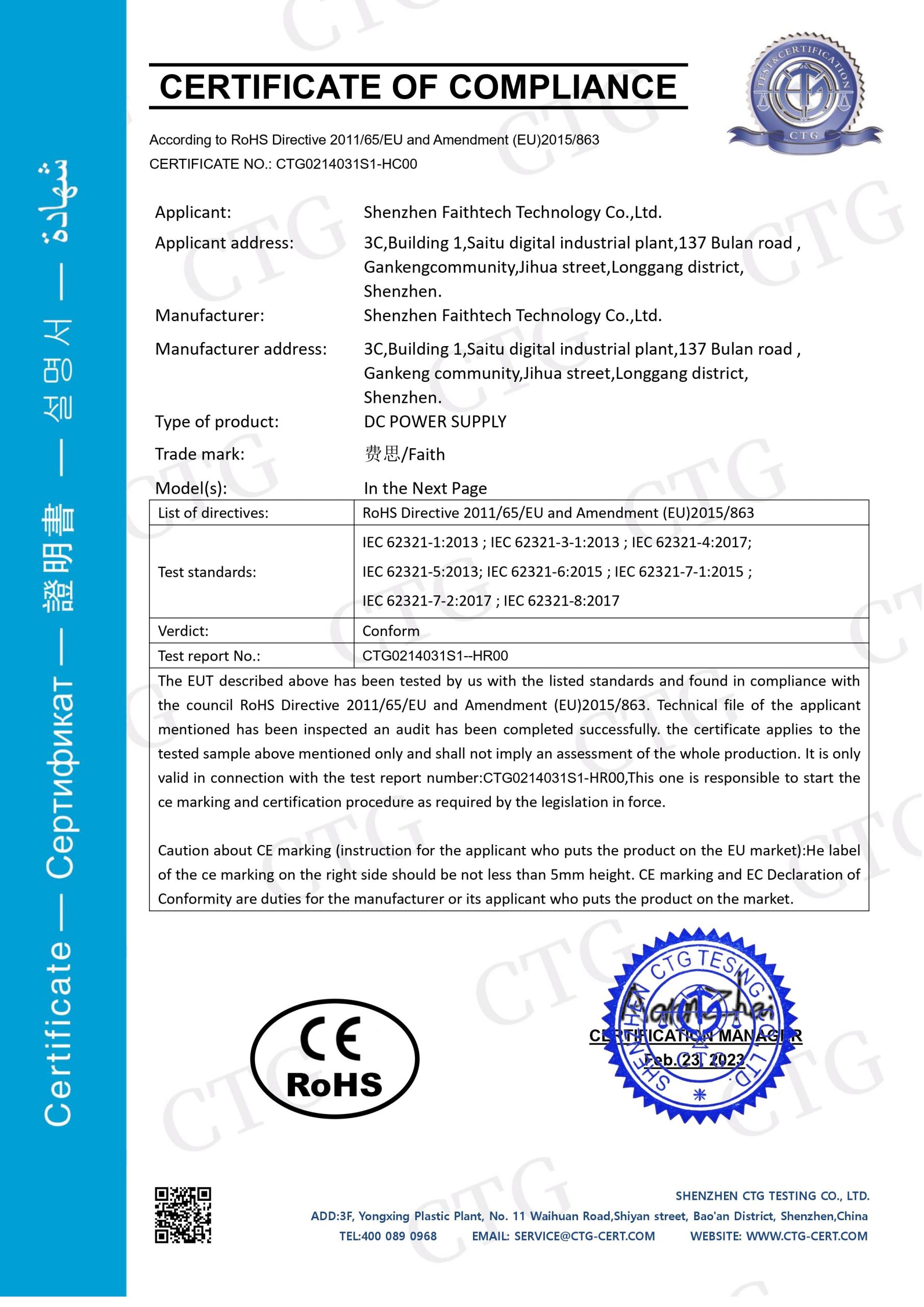 ROHS Environmental Certification